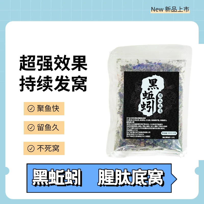 5【拍1发5】黑蚯蚓颗粒打窝料蛋白通用饵料鲫鲤红黄尾翘嘴专攻配方