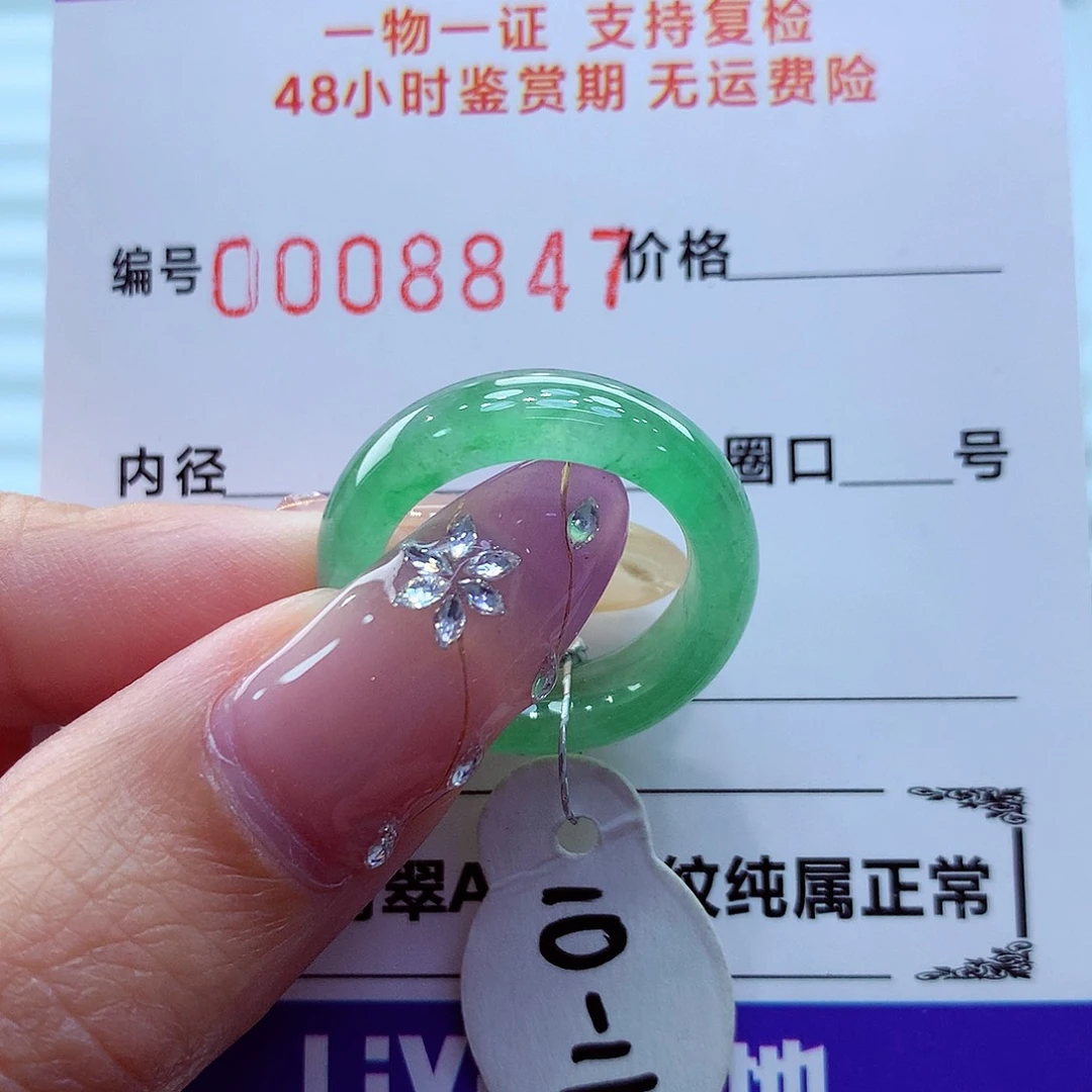 未镶嵌戒指翡翠翡翠