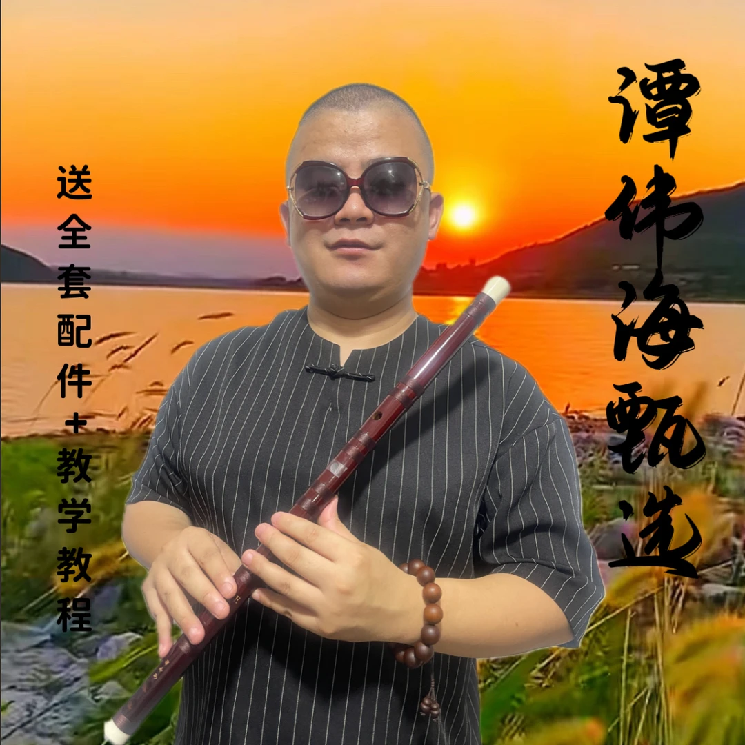 谭伟海秋云款笛子初学精品专业演奏级精制笛子五年e调笛子