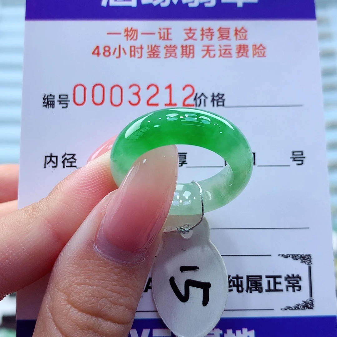 未镶嵌戒指翡翠?***?翡翠