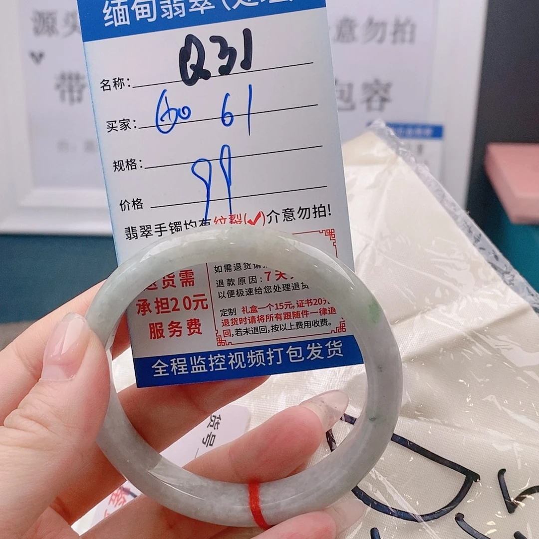 翡翠手镯未镶嵌缅甸翡翠手镯处理微包容Q31