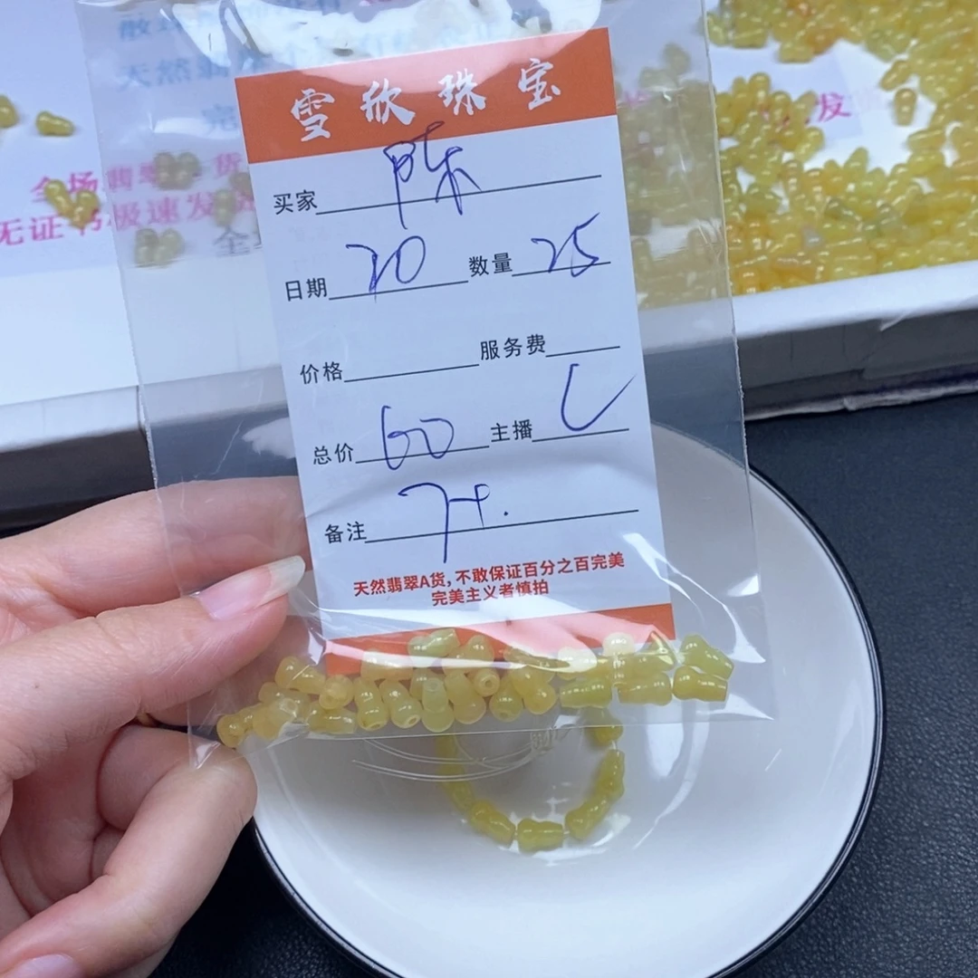陈***护翡翠未镶嵌颈饰翡翠