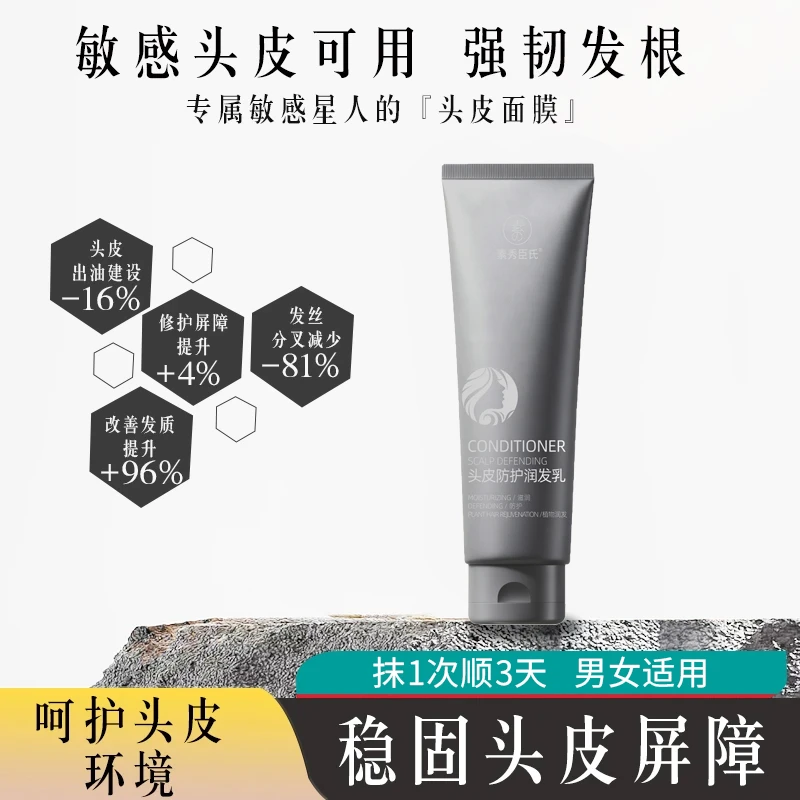 【海德老师同款推荐】头皮防护润发乳全新升级沙龙改善头发干枯毛躁