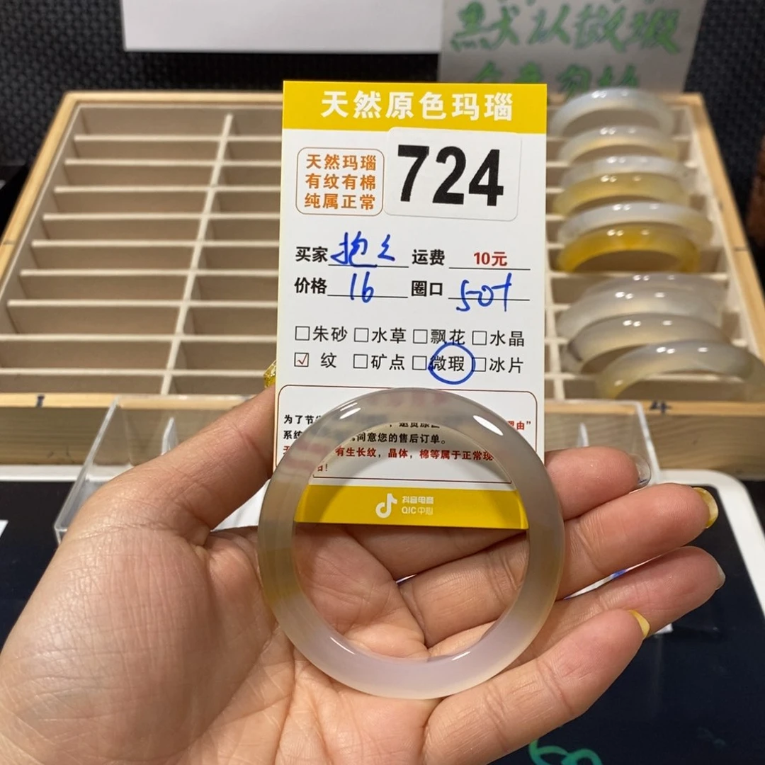 玛瑙/玉髓手镯未镶嵌抱***呀724