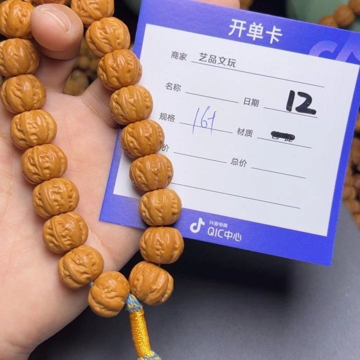 猴头核桃手串猴头