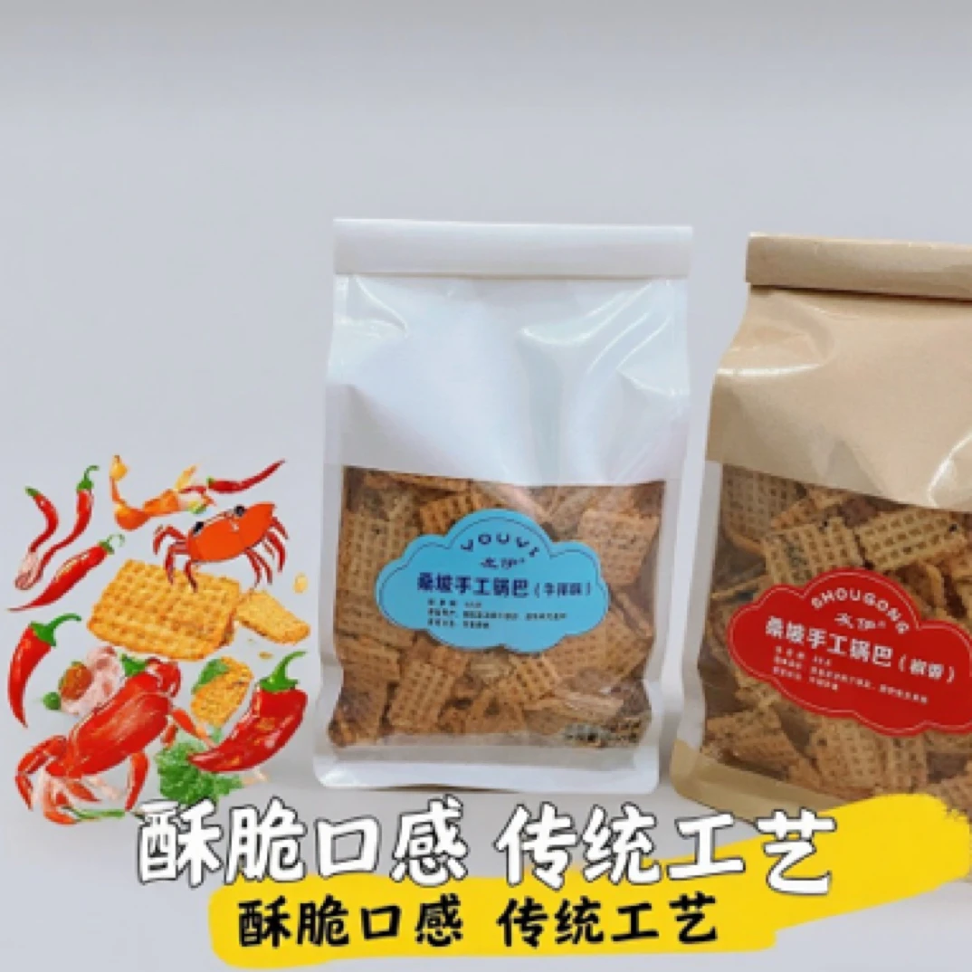友伊河南焦作桑坡村手工锅巴500g袋装多种口味网红解馋休闲小零食