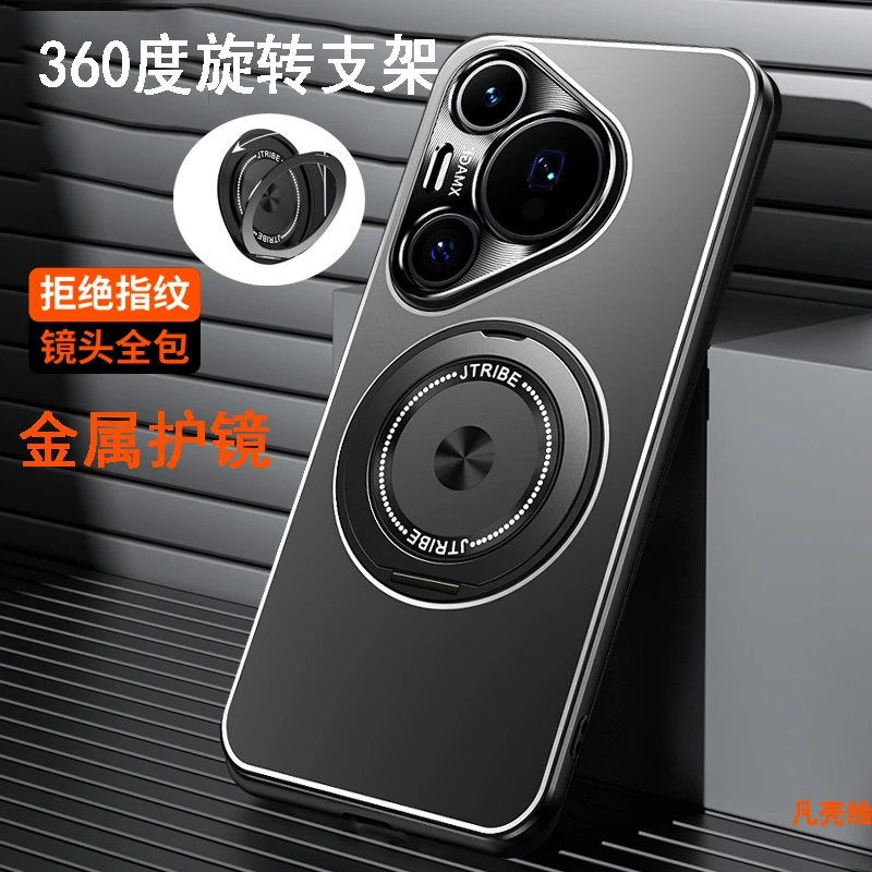 适用华为Pura70pro手机壳新款支架镜头全包防摔70金属保护套高档U