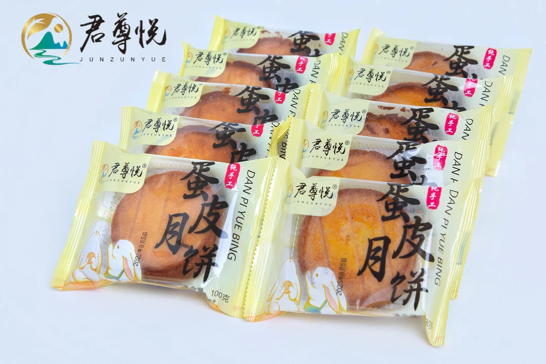 预售君尊悦蛋月烧晋式山西建安手工100g