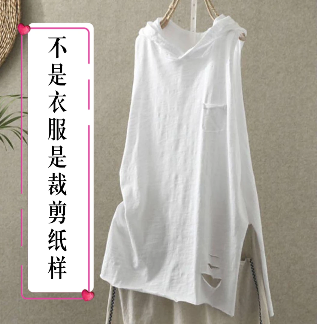 C25044裁剪纸样女士宽松休闲马甲裁剪纸样