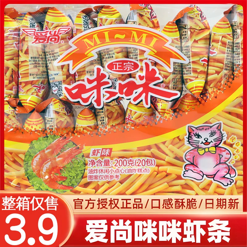 正宗爱尚咪咪虾条味薯条经典怀旧零食上班族充饥小零食馋嘴解馋