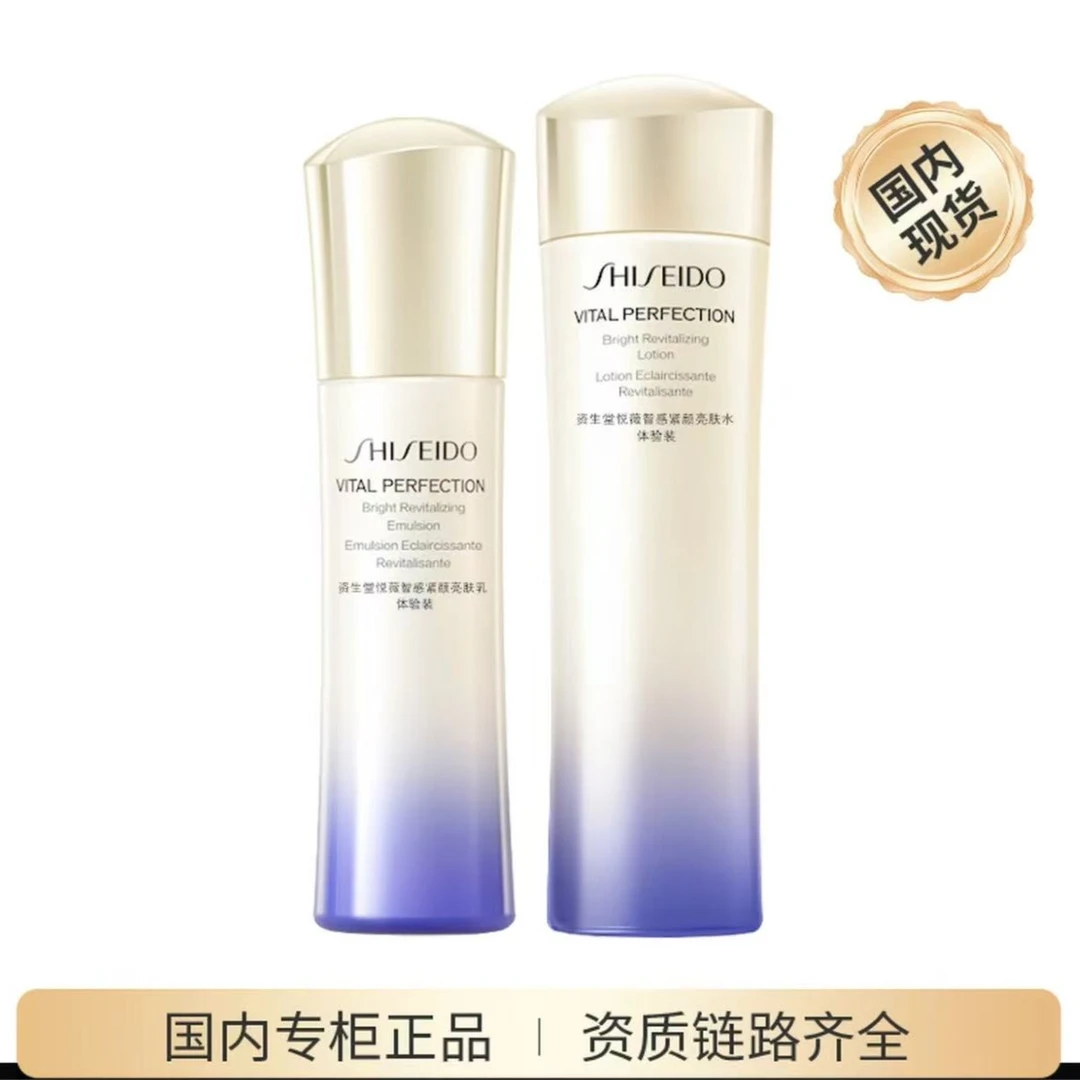 资生I堂悦薇珀翡紧颜亮肤水150ml+乳液100ml悦薇水乳抗皱