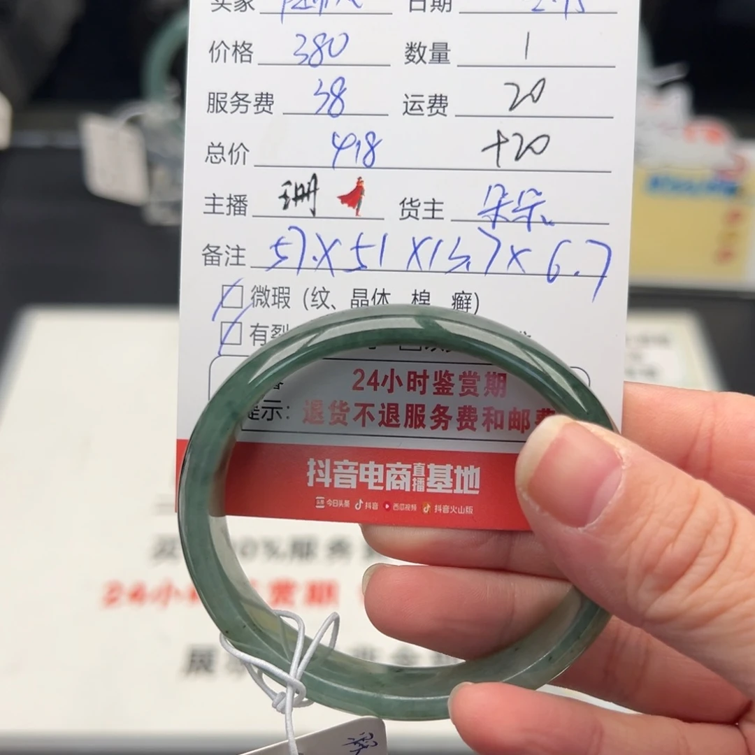 未镶嵌手镯翡翠?***呵