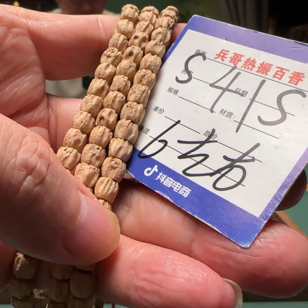 柏香籽/百香籽吊坠