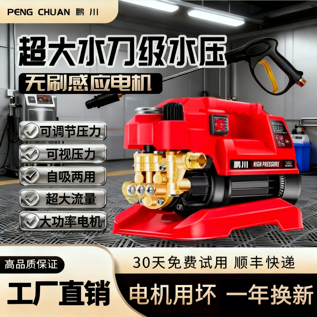 220V大功率家用高压洗车机清洗机水枪洗车神器无刷洗车机无刷电机