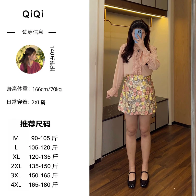 琪琪微胖定制【少女专辑】时尚设计感V领显瘦花边衬衫上衣+亮片裙