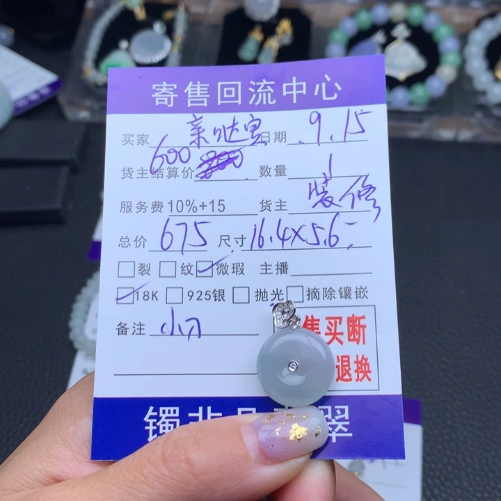 颈饰18K金镶嵌翡翠亲*宝