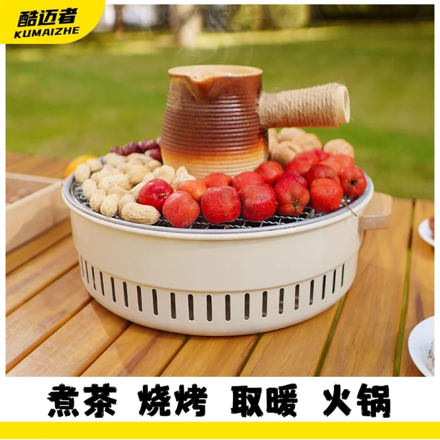 围炉煮茶户外烧烤炉野餐烧烤烤肉烤火炉套装器具套盆茶炉子便携