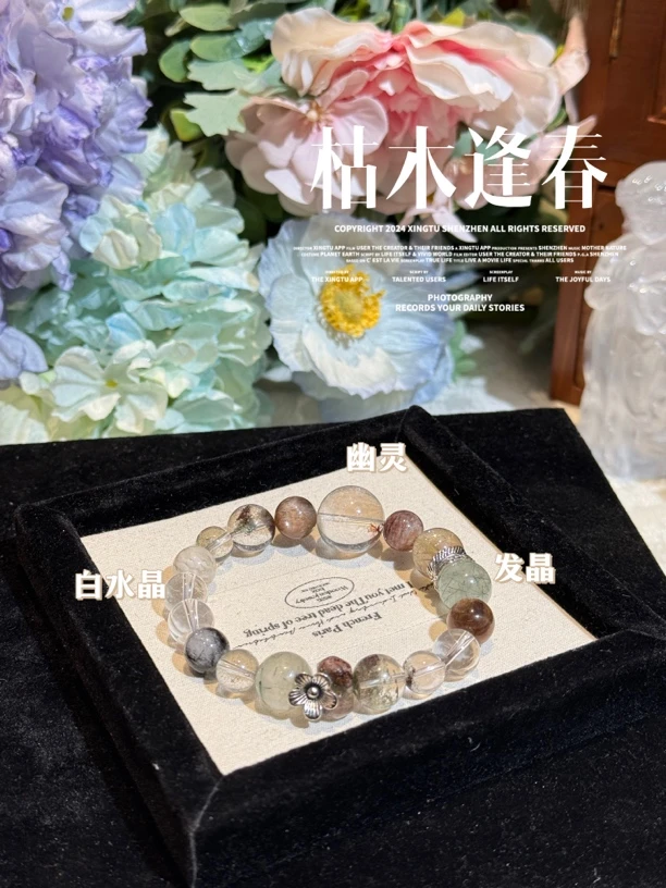 【幽灵发晶·枯木逢春】天然多宝绿幽灵水晶手串 多样性发货发其一