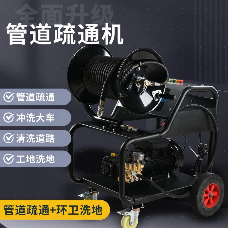 起航大型高压管道疏通机新型电动汽油柴油疏通大功率通下水道堵塞