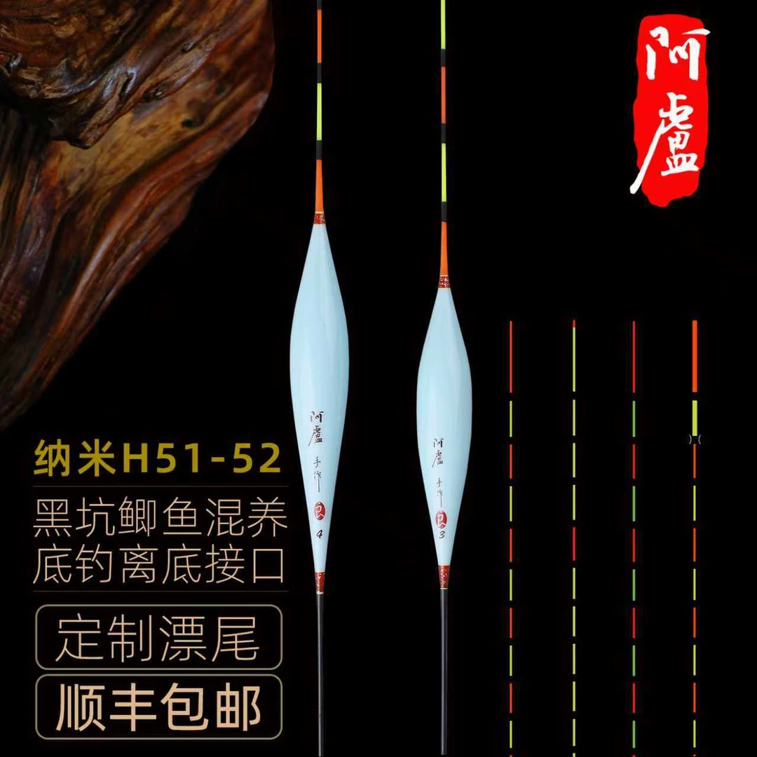 阿卢浮漂正品H51 H52 高灵敏纳米综合鲫鱼漂行程接口底接醒目浮漂