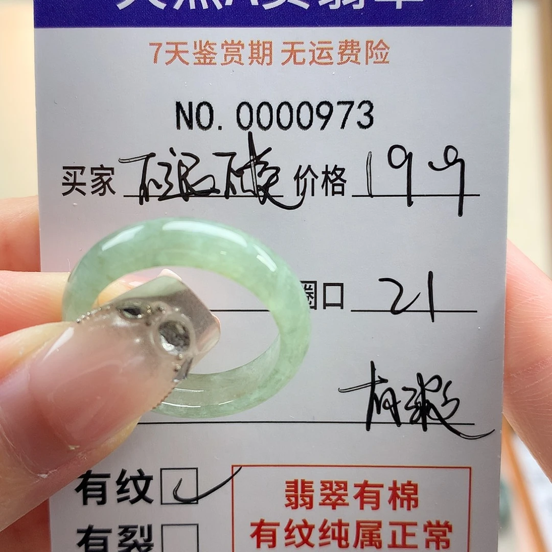 翡翠未镶嵌戒指天然翡翠