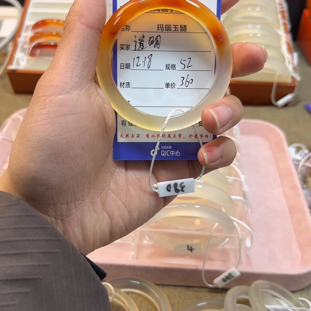 透***明玛瑙/玉髓未镶嵌手镯