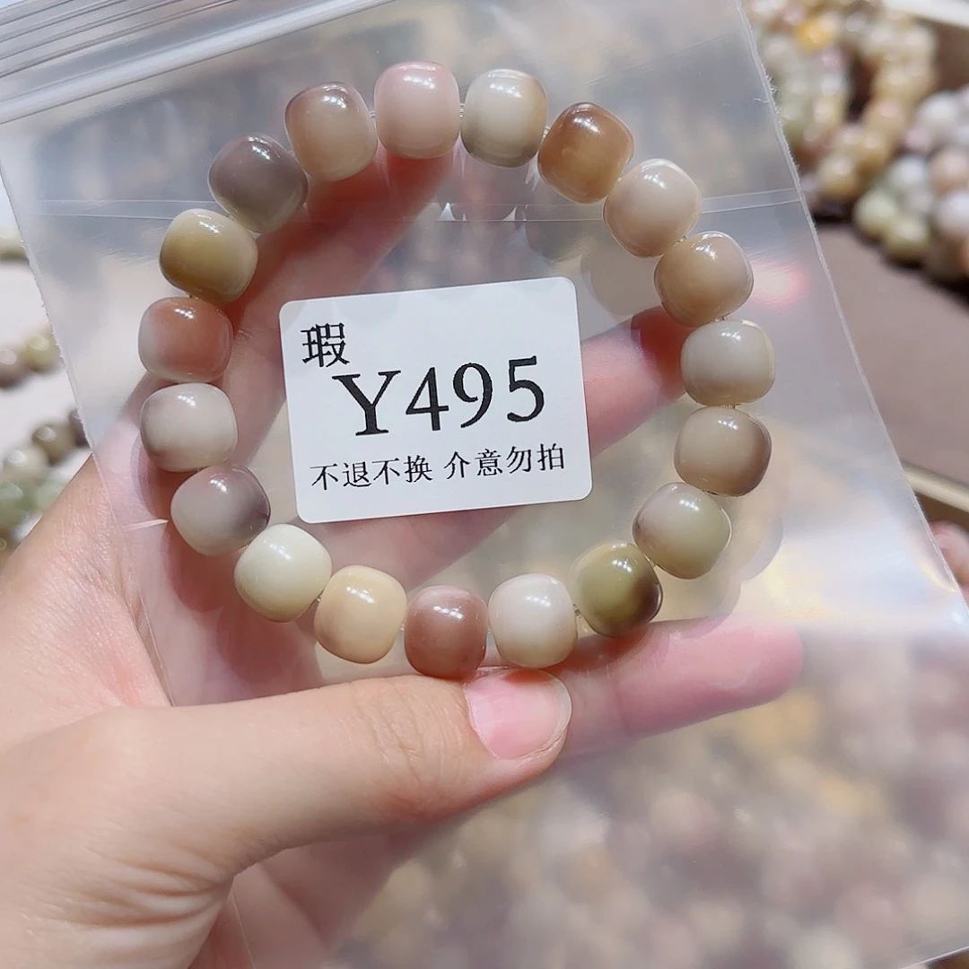 菩提微瑕手串495