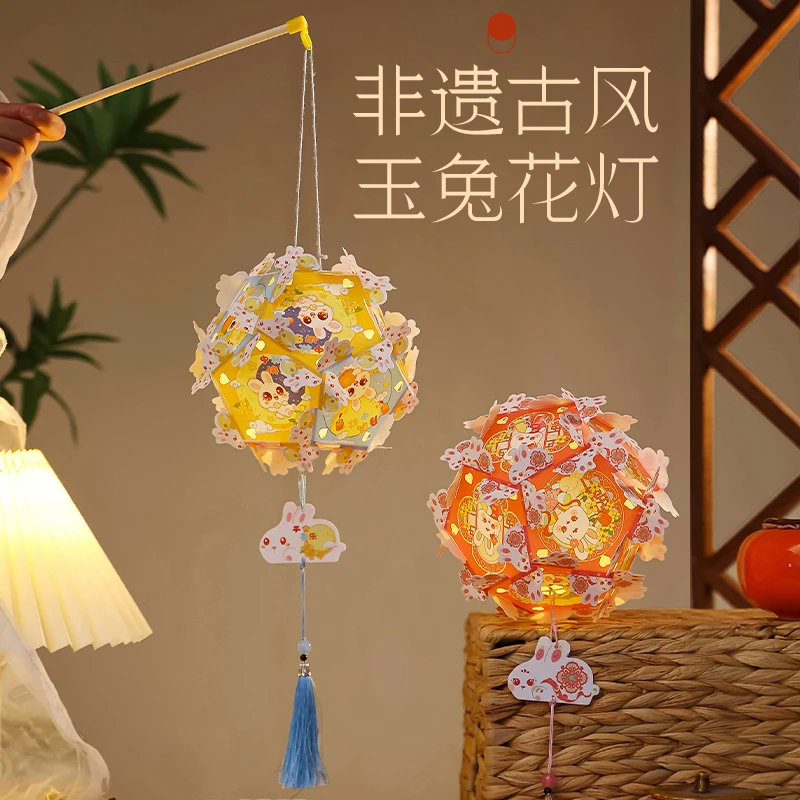 中秋节新款古风绣球花灯手工diy材料包儿童手提玉兔灯笼发光花灯
