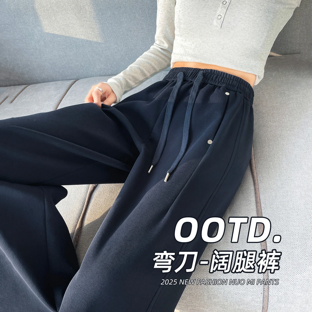 藏蓝色弯刀阔腿裤女2025秋季新款高腰显瘦宽松弹力窄版运动直筒裤