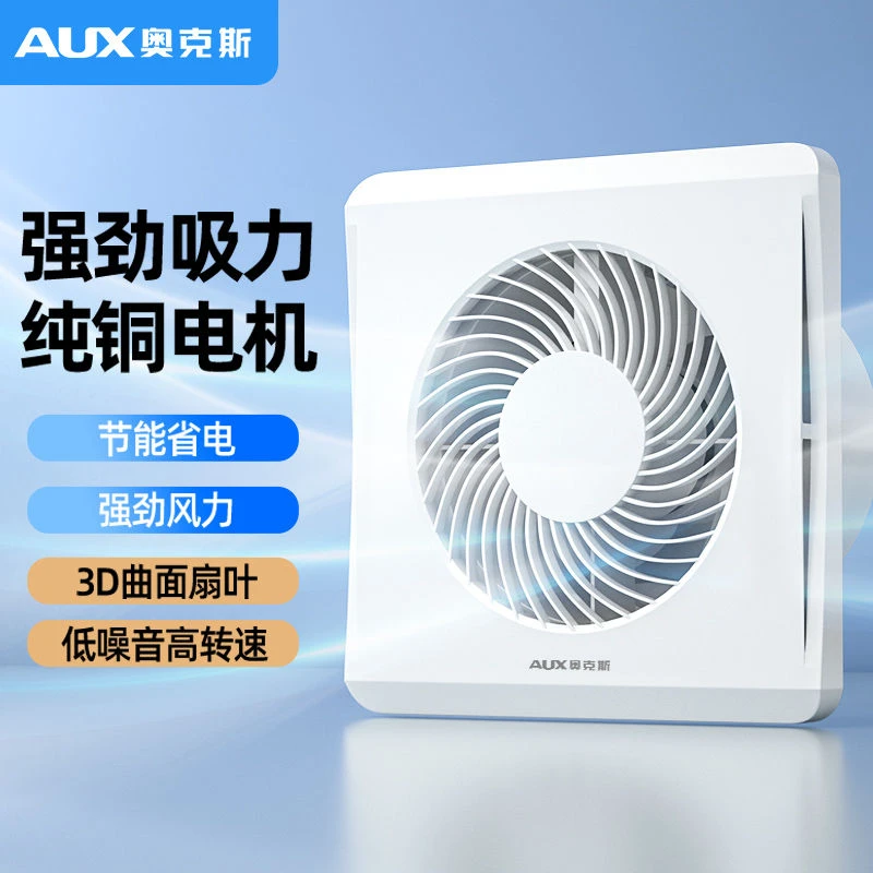 奥克斯新风换气扇卫生间通风静音排气扇大吸力换气通风器