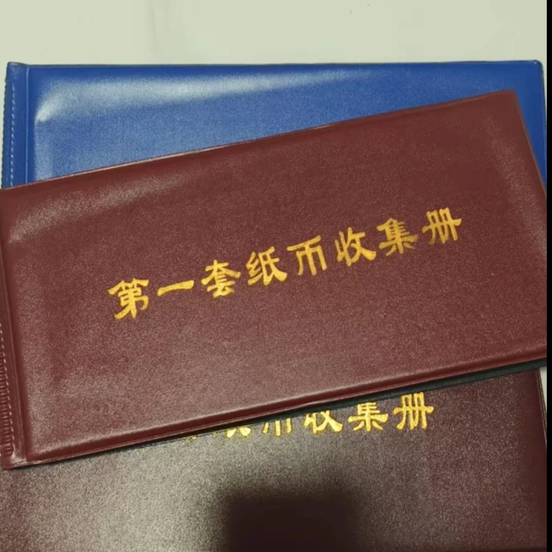 非流通退市币纸钞收藏册子可收可藏17