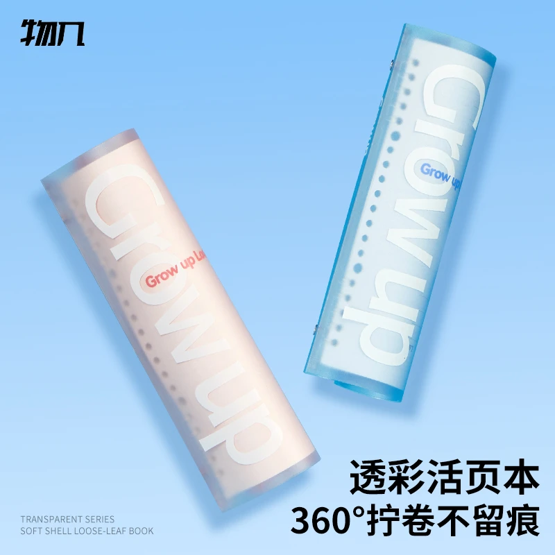 物几透彩活页本A5/B5可拆卸替换文具内芯大学生考研用做笔记本子