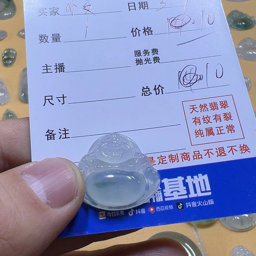 翡翠颈饰未镶嵌亲****.天然翡翠佛公