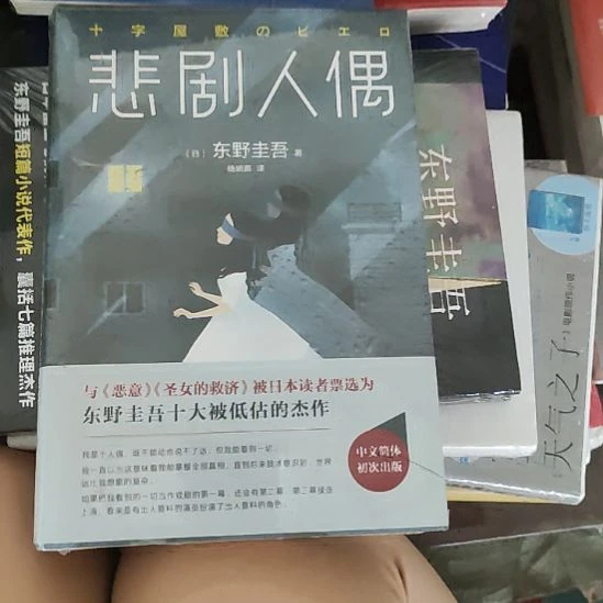 悲剧人偶闪购闪购10