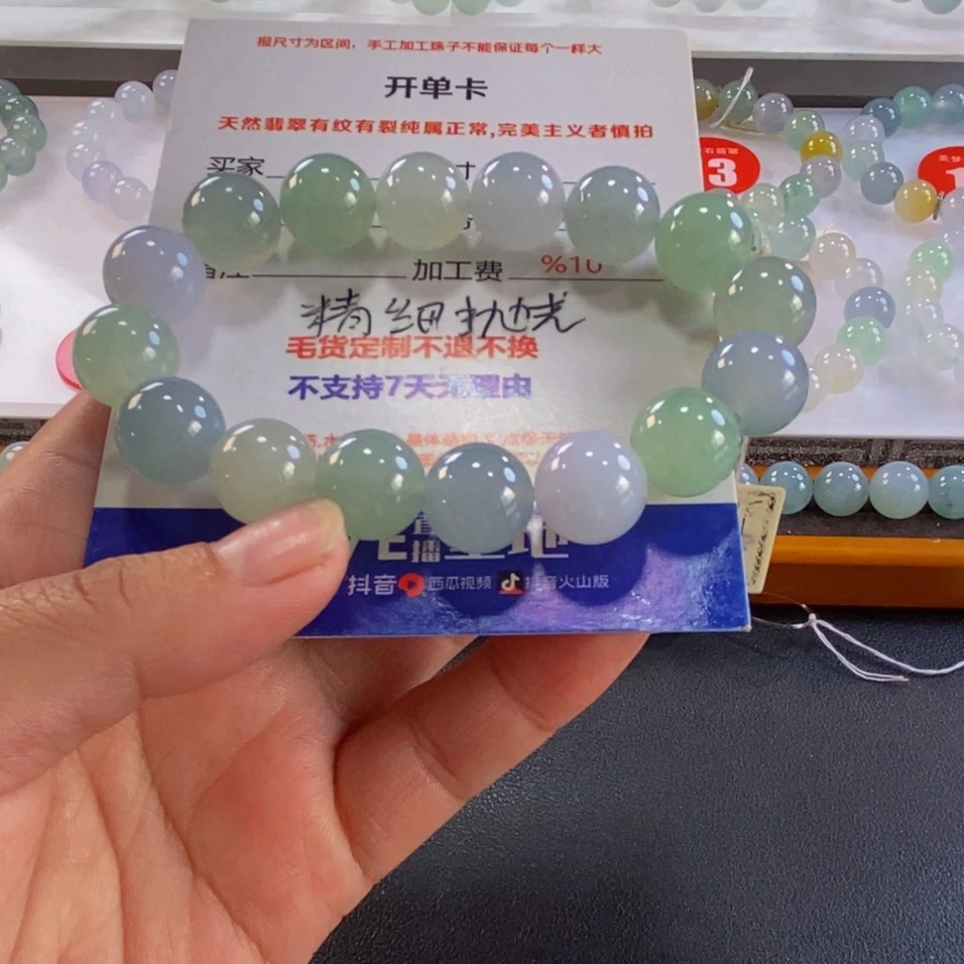 好***奇定制翡翠未镶嵌翡翠