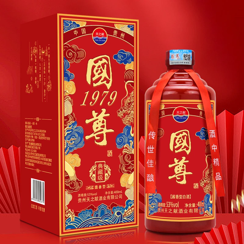 天之献國尊1979酱香型纯粮酿造白酒53度400ml