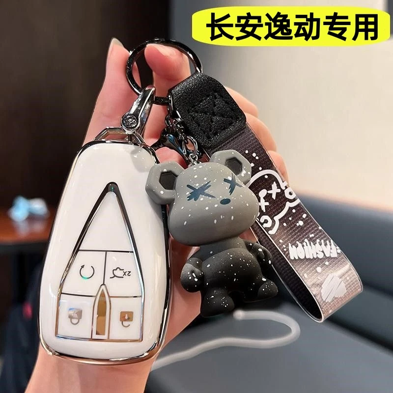 2026款长安逸动 PLUS钥匙包高档防摔钥匙壳保护钥匙套全包简约饰