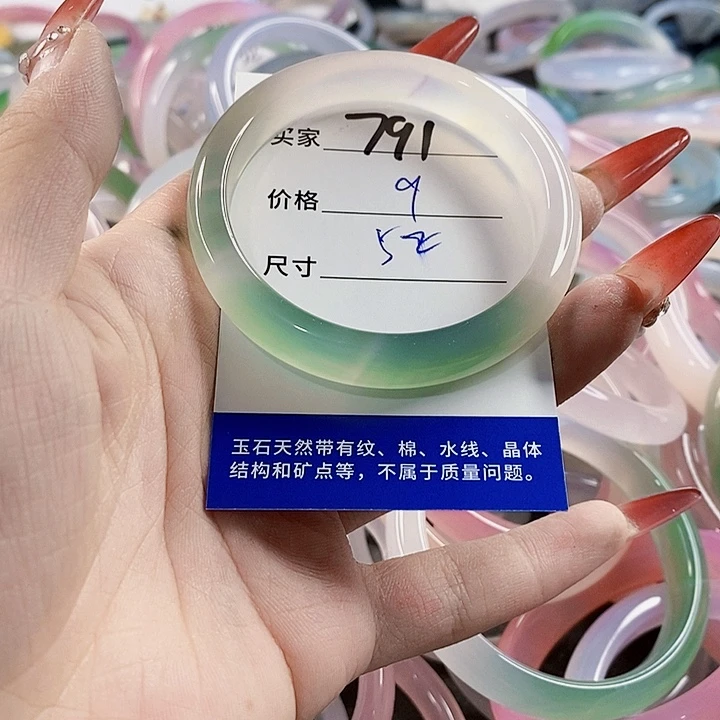 手镯玛瑙/玉髓未镶嵌791