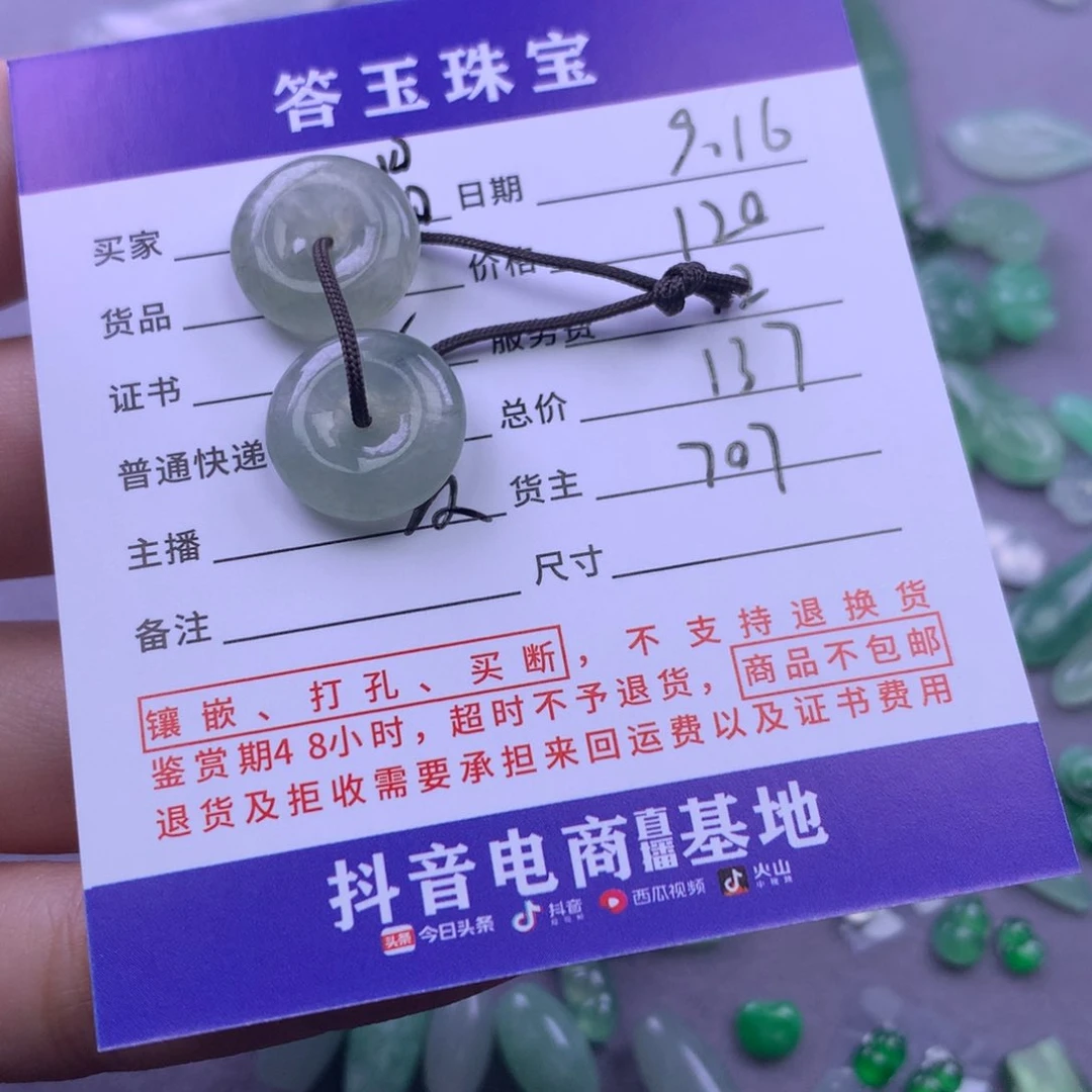 颈饰未镶嵌翡翠❤️***