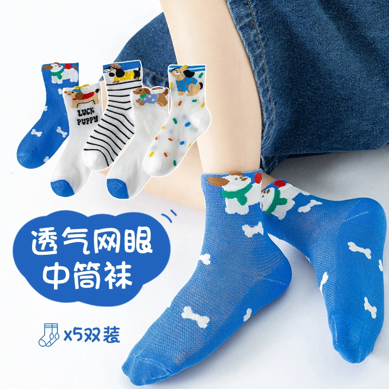 袜子男女童纯棉网眼透气中筒卡通薄款春夏季宝宝棉袜吸汗舒适潮袜