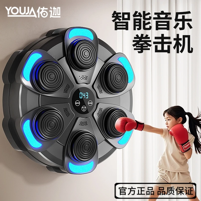 新款儿童智能音乐拳击机墙靶家用大号成人电子反应靶打拳训练器材