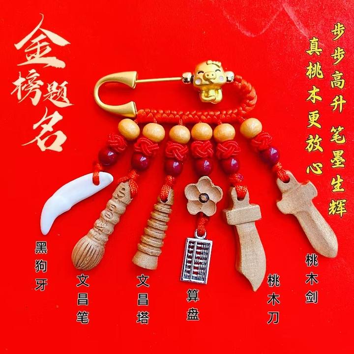 胸针 桃木别针款挂件学生款