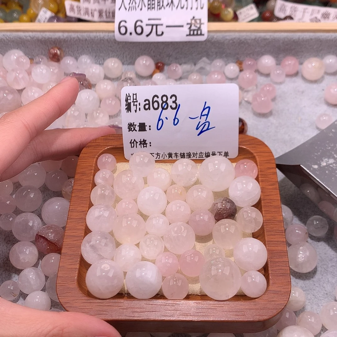 未镶嵌手串水晶683“……