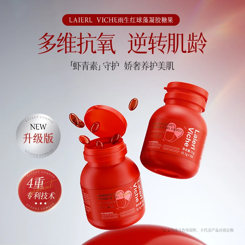 【冬雪推荐】LLV-雨生红球藻凝胶f