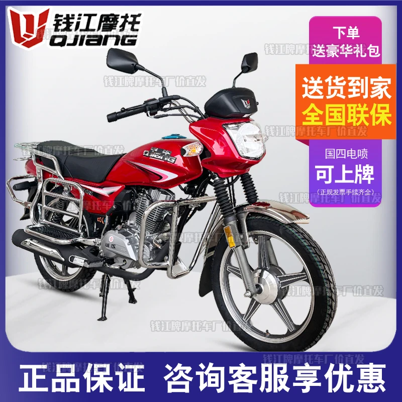 钱江外置平衡轴150C燃油国四电喷男士跨骑车可上牌正品全新摩托车