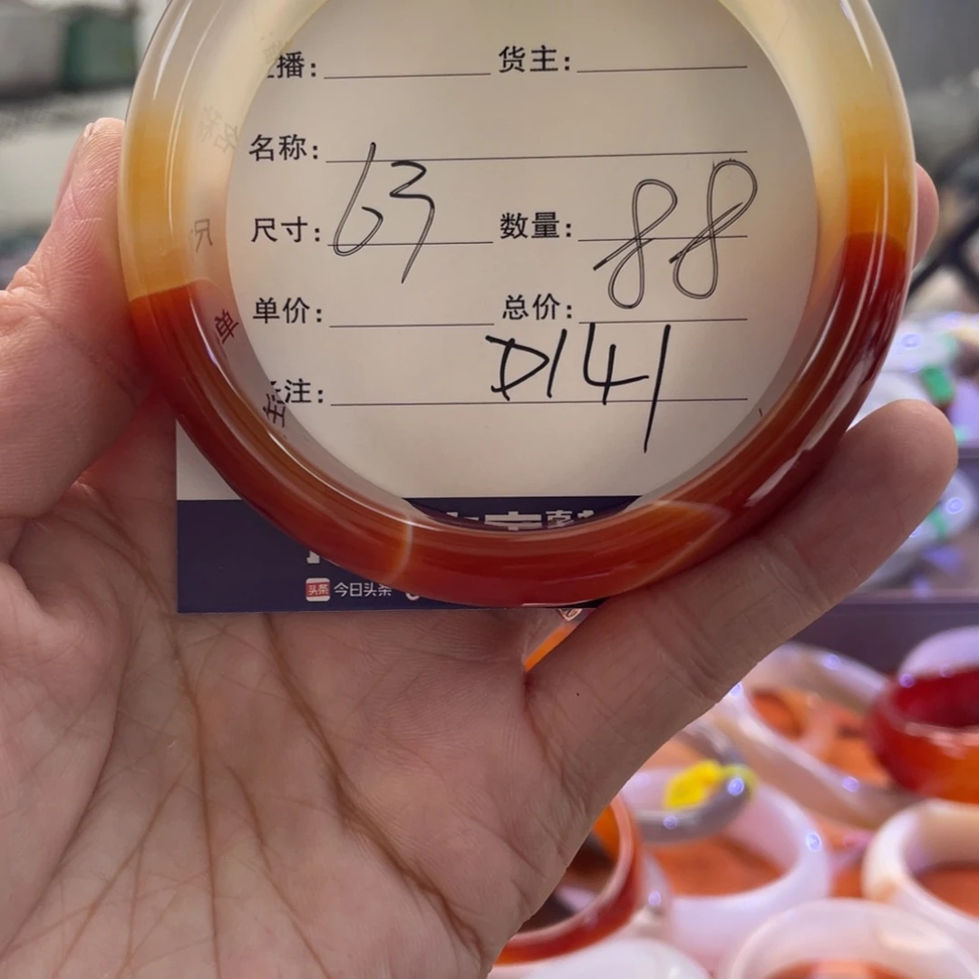 手镯玛瑙/玉髓未镶嵌