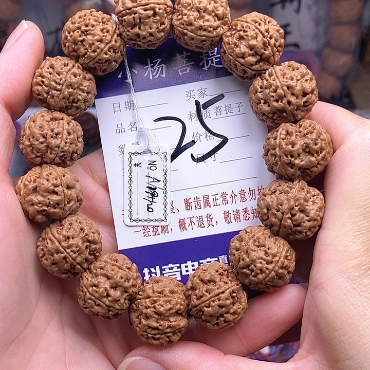 手串金刚菩提19.5/20安娜油籽
