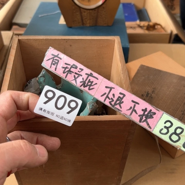 跑*909日本回流茶道具周边