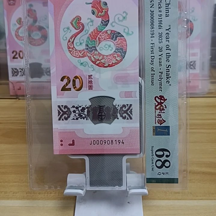 塑料小*兔蛇钞如图所示000908194