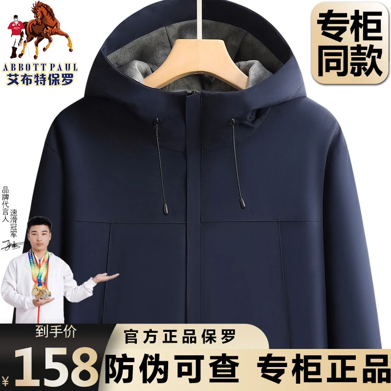保罗秋冬季户外登山休闲防风保暖外套男女同款加绒加厚男士冲锋衣